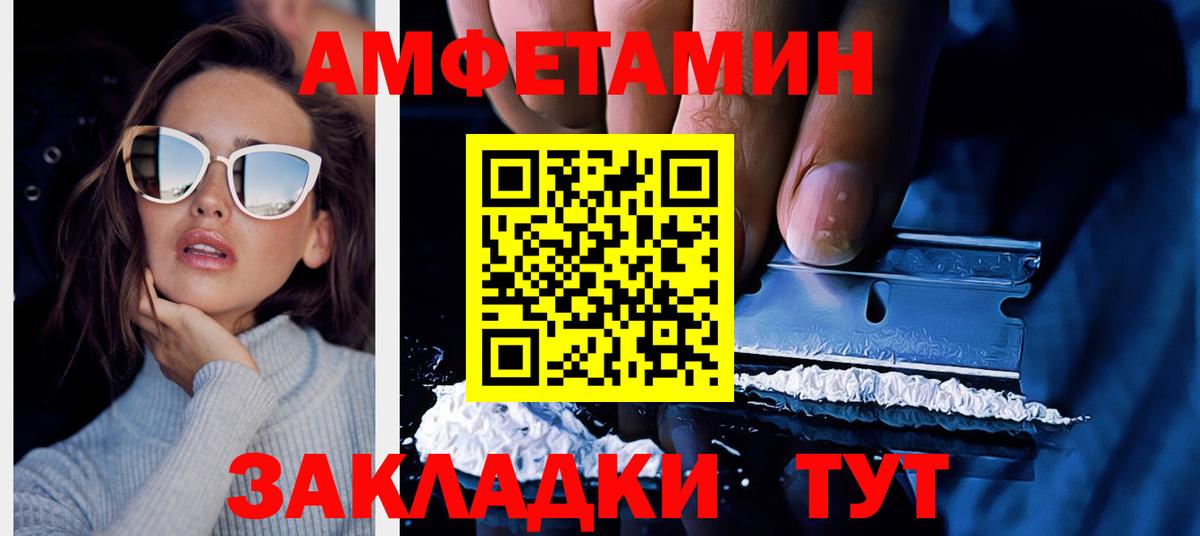 Амфетамин VHQ Новочебоксарск