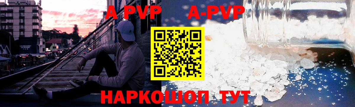 Новочебоксарск  Alfa_PVP крисы CK  APVP Соль  Вход с VPN  цены   А ПВП СК КРИС 