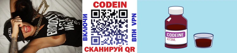 Кодеиновый сироп Lean Purple Drank  darknet состав  Новочебоксарск 