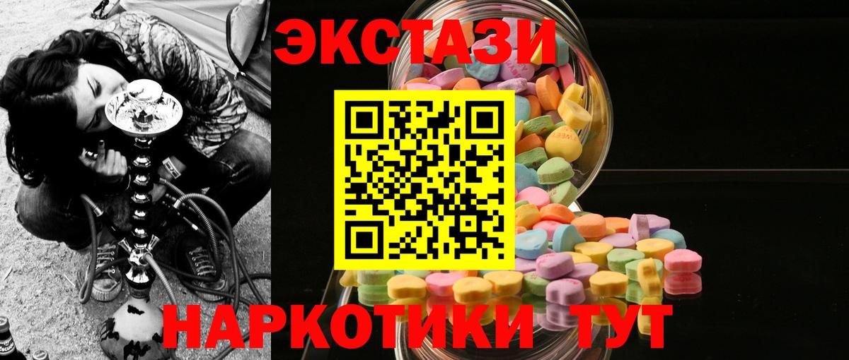 Новочебоксарск  ЭКСТАЗИ  Вход с VPN  Ecstasy TESLA 