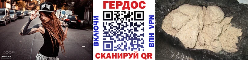 ГЕРОИН герыч  Новочебоксарск 