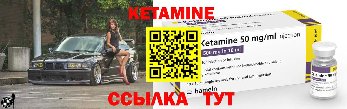 Новочебоксарск  Кетамин VHQ  Вход с VPN  КЕТАМИН VHQ 