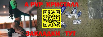 альфа пвп Пугачёв