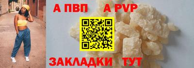 альфа пвп Пугачёв