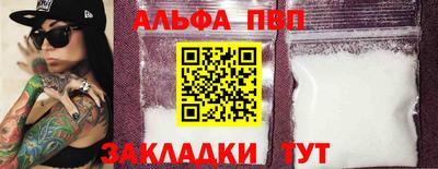 альфа пвп Пугачёв