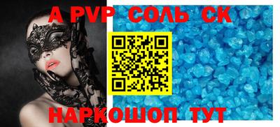 альфа пвп Пугачёв