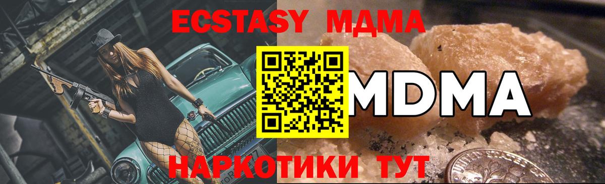Новочебоксарск  MDMA crystal  Вход с VPN  MDMA кристаллы 