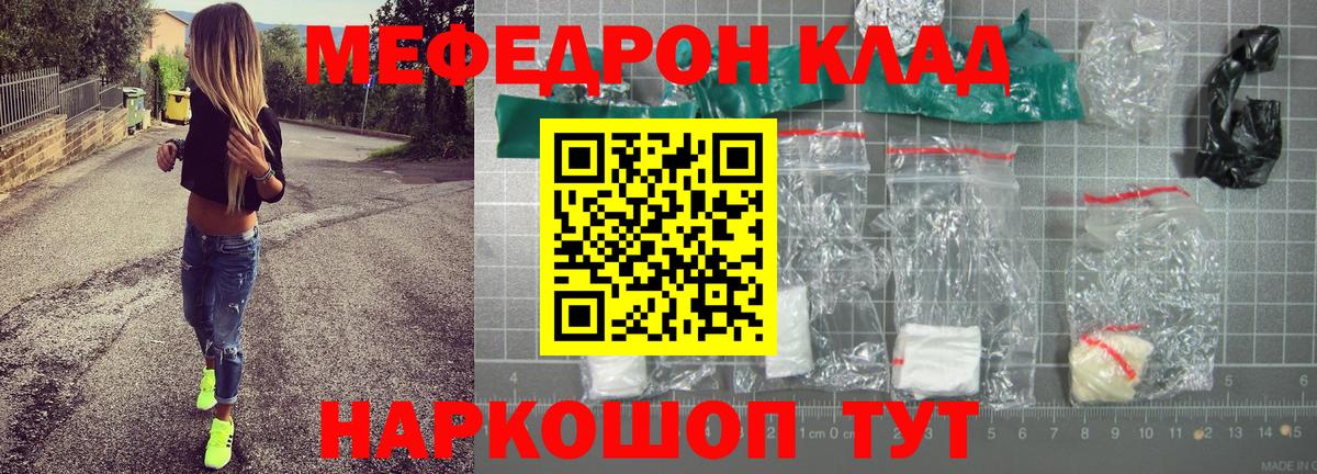 МЕФ  Меф VHQ  Новочебоксарск  Вход с VPN  Меф VHQ 