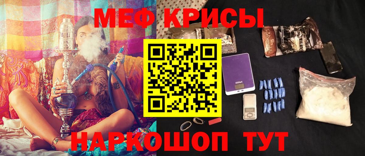 Меф мяу мяу кристаллы Новочебоксарск