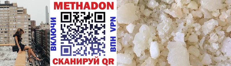 Метадон methadone  Новочебоксарск 