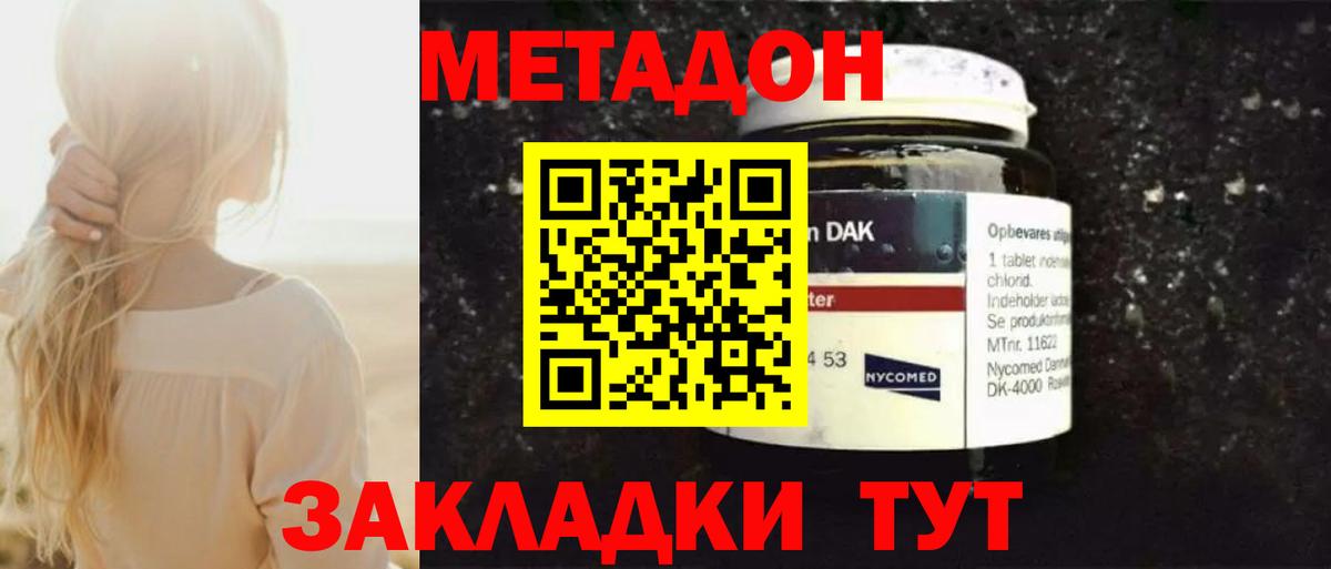 Новочебоксарск  Метадон кристалл    онион  Вход с VPN 