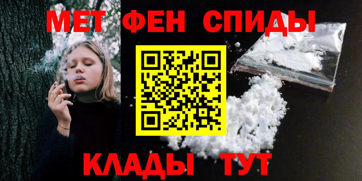 Первитин мет Новочебоксарск
