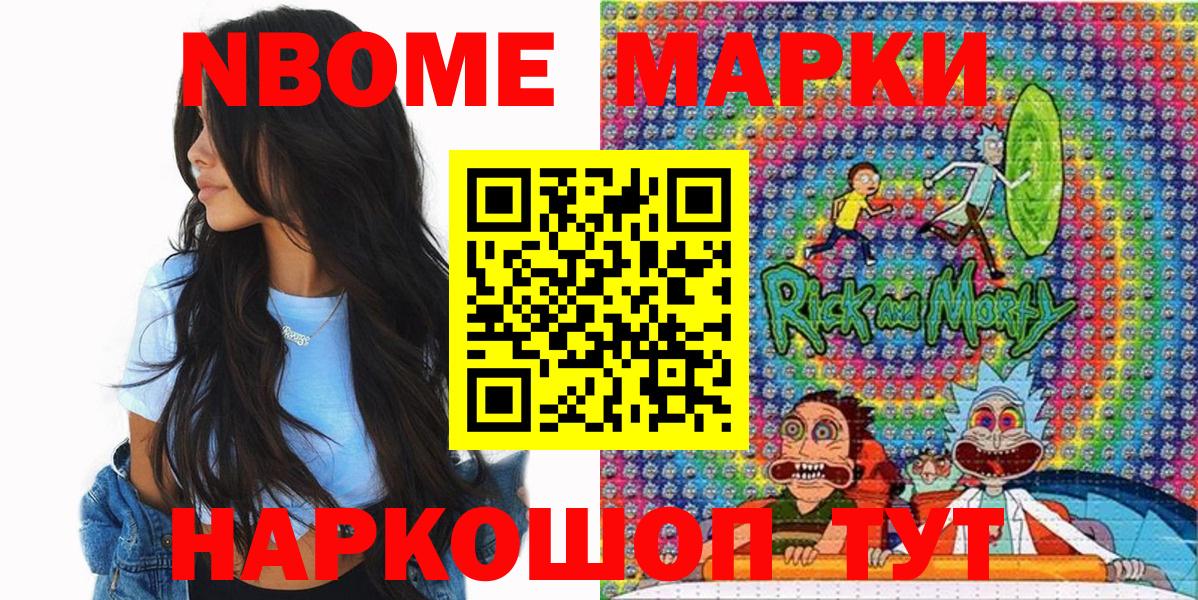 Марки N-bome 1500мкг  Вход с VPN  Марки N-bome 1500мкг  Новочебоксарск 