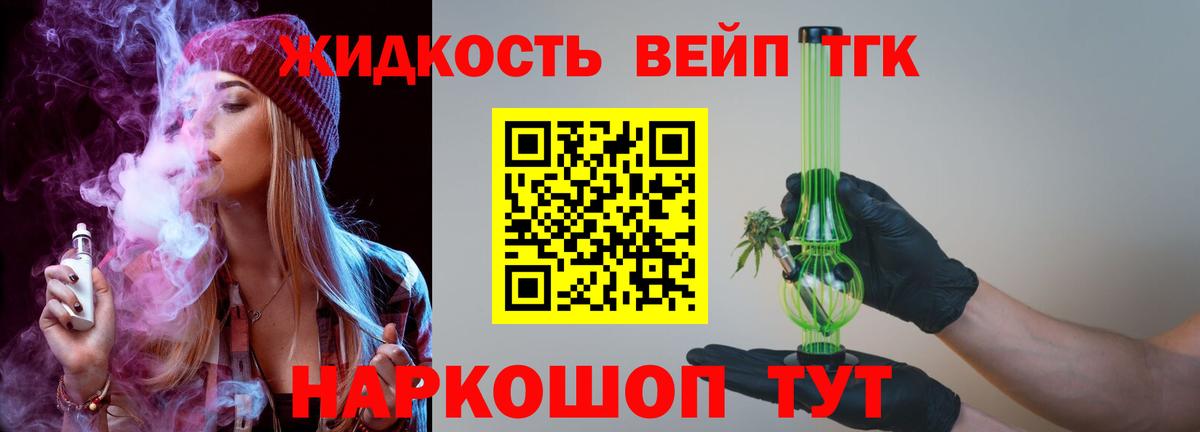 Дистиллят ТГК Wax Новочебоксарск