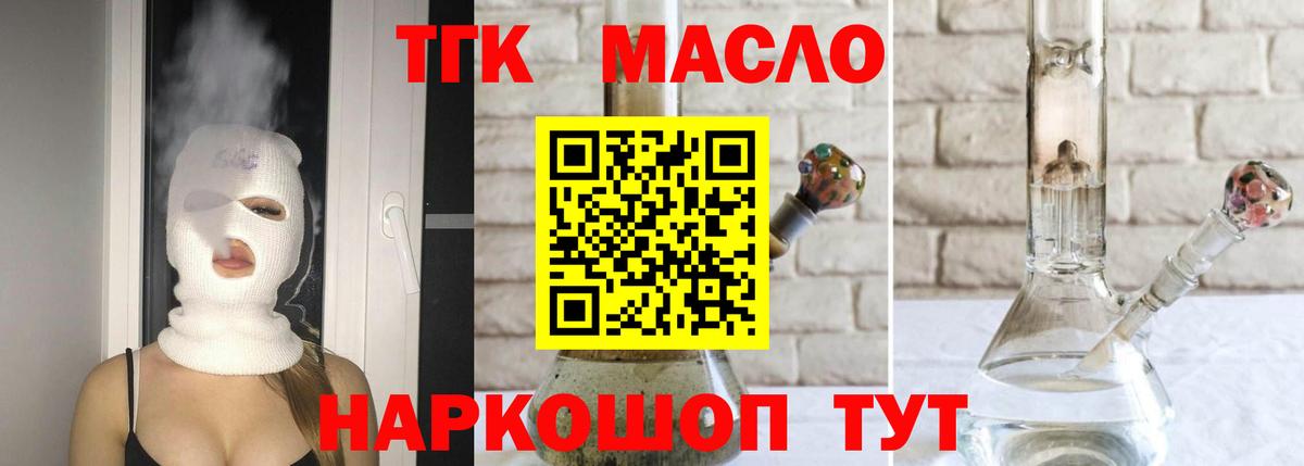 ТГК Wax  Дистиллят ТГК гашишное масло  Новочебоксарск  Вход с VPN 